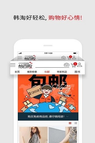 怡百购(1)