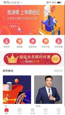 优师优课(3)