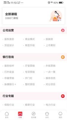 优师优课(2)