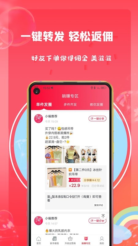 萌兔优选(1)
