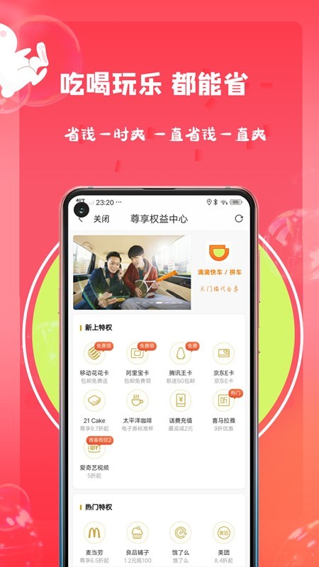 萌兔优选(3)