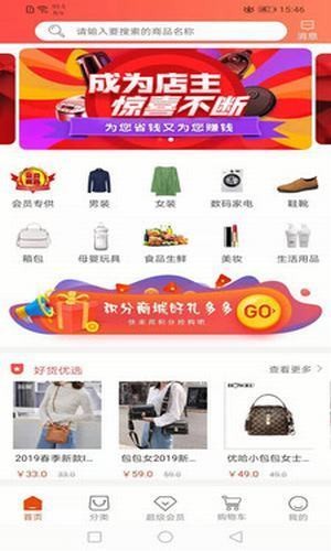 启店商城(2)