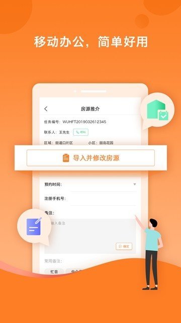 易间房小易(2)