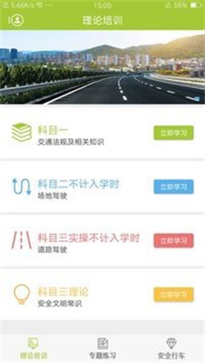 宁通学堂(3)