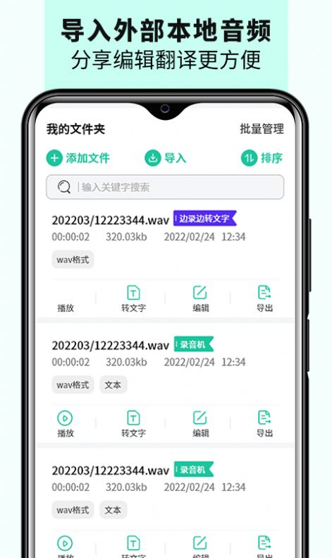 语音备忘录音机(1)
