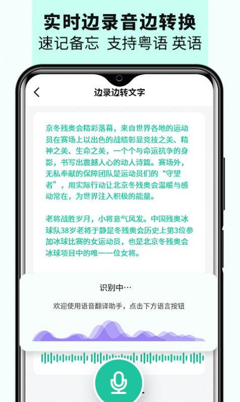 语音备忘录音机(3)