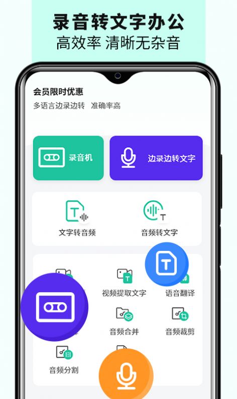 语音备忘录音机(2)