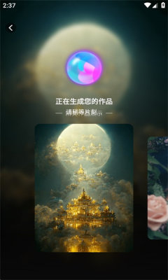 ai绘画宝(1)