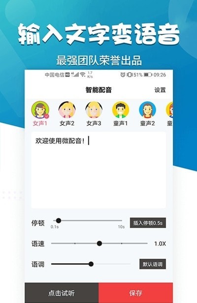 广告语音播报(2)
