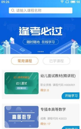 上上教育(2)