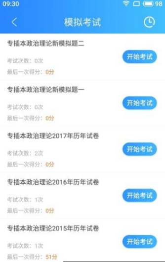 上上教育(3)