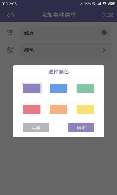 小牛日历(2)