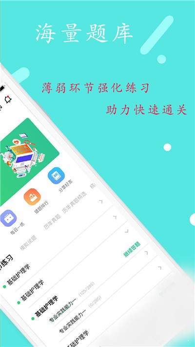 初级护师丰题库(1)