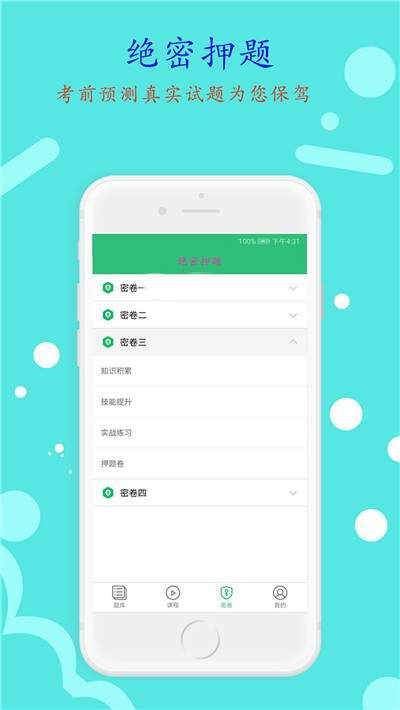 初级护师丰题库(3)