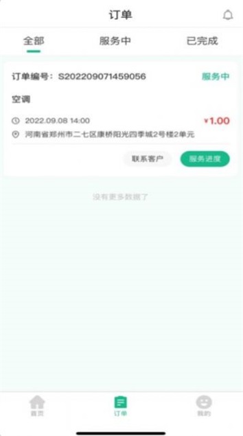 维托帮师傅(1)