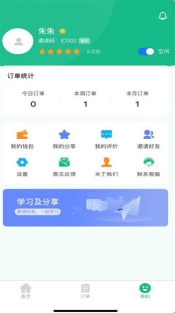 维托帮师傅(2)