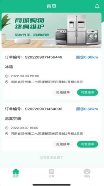 维托帮师傅(3)