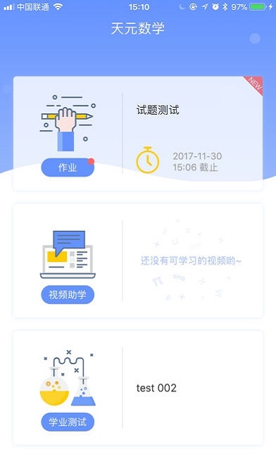 天元数学教师(2)