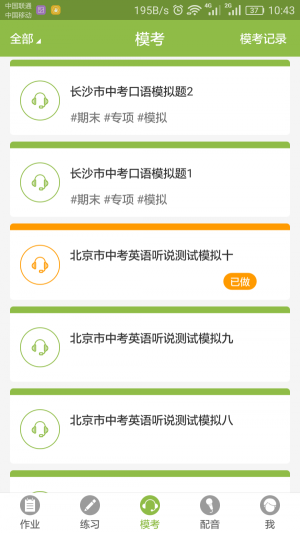 乐扬英语听说(2)