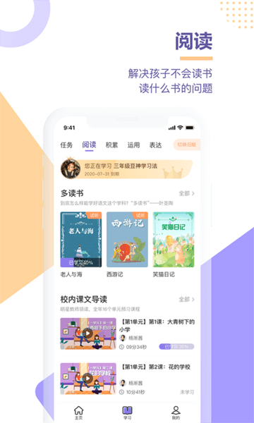 豆神学习法(2)