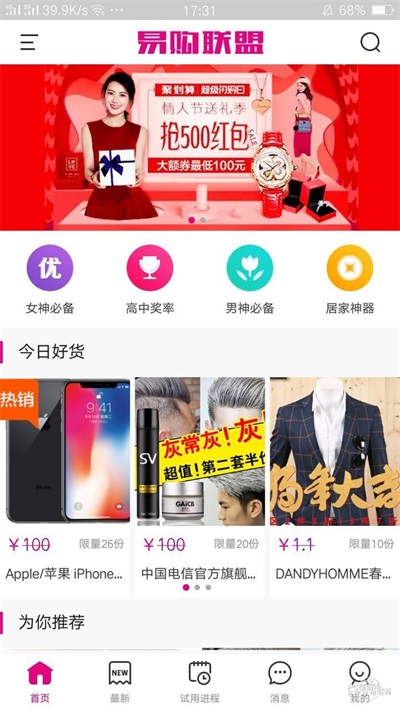 易购联盟(2)