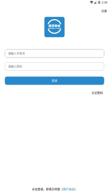 康丽商城(2)