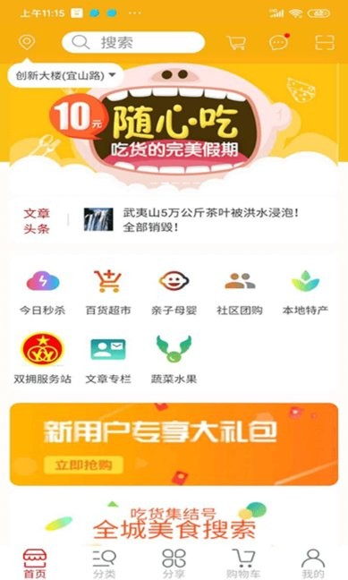 麦贝生活(2)