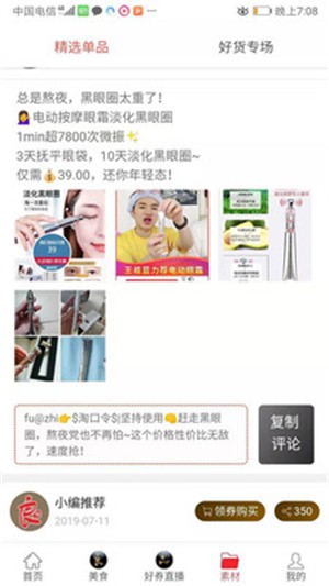 良品淘(1)