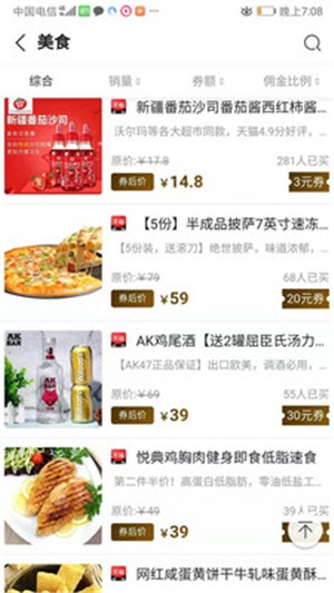 良品淘(2)