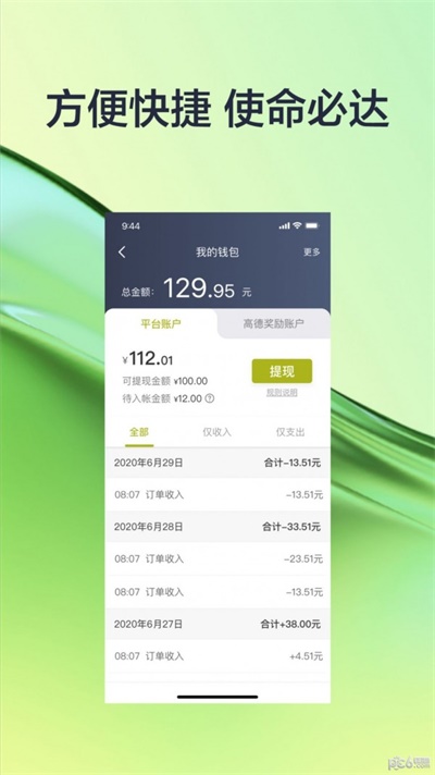 有序司机(3)