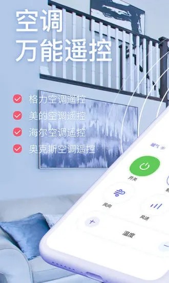 空调智能控(3)