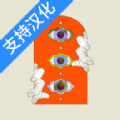 逃生无痛室