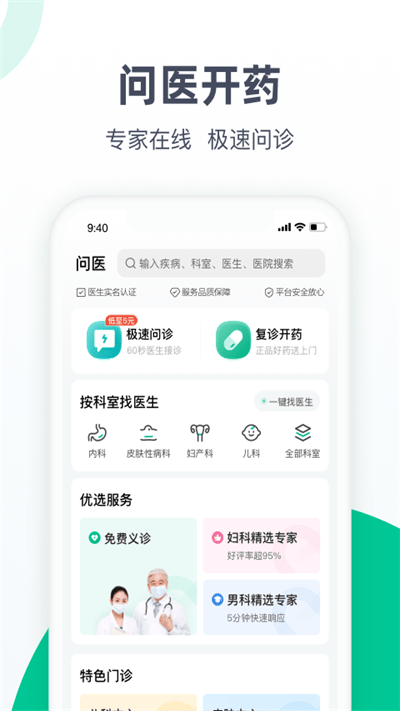 医鹿预约(2)