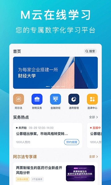 M云学习题库(2)