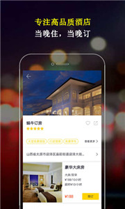 蜗牛订房(2)