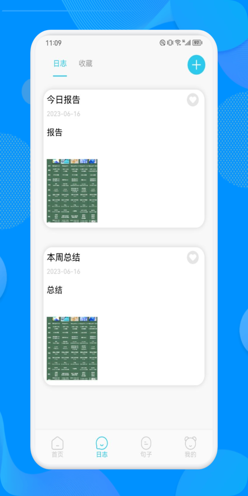 工作周报生成器(1)
