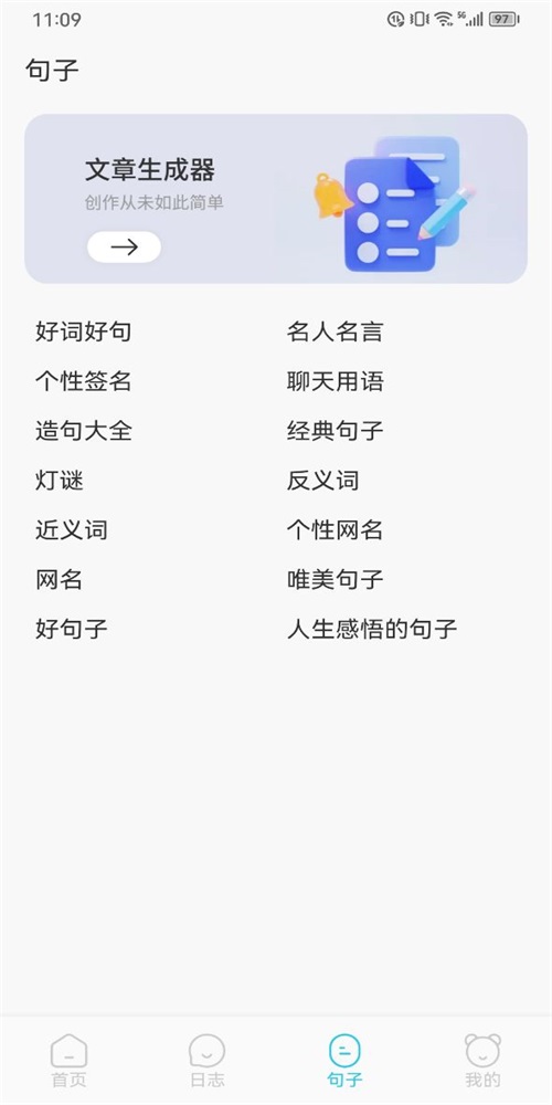工作周报生成器(3)