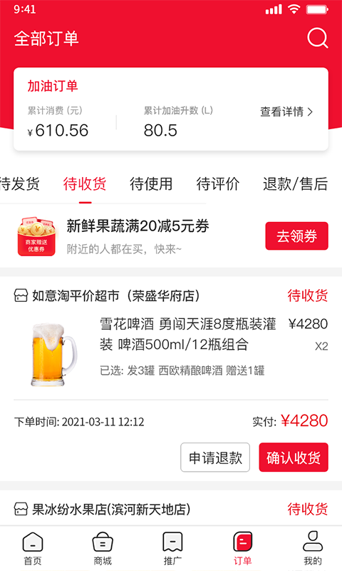 惠通天下商城(1)