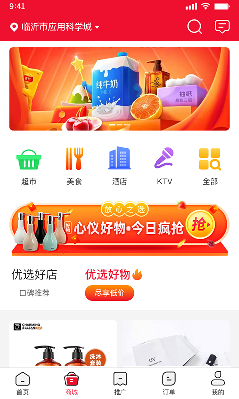 惠通天下商城(2)