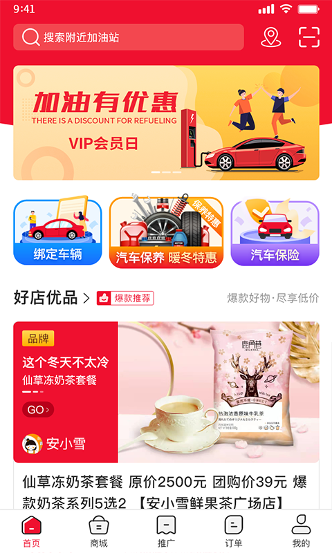 惠通天下商城(3)