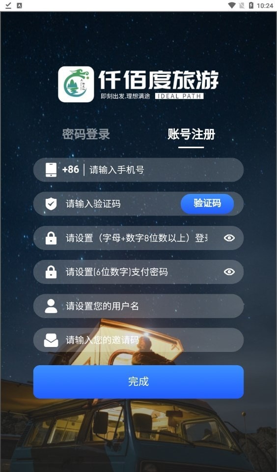 仟佰度旅游(1)