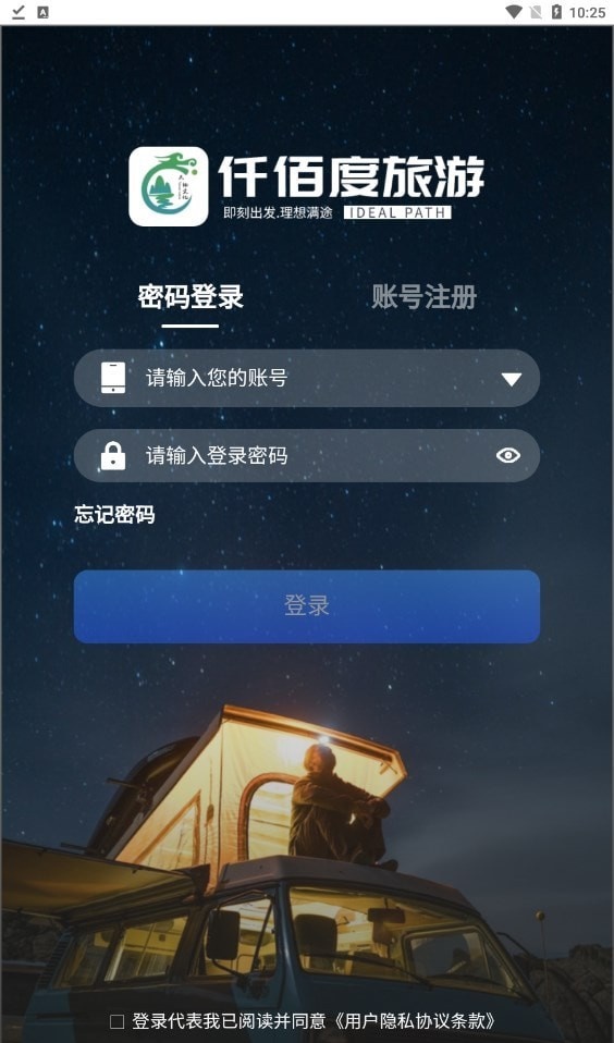 仟佰度旅游(3)