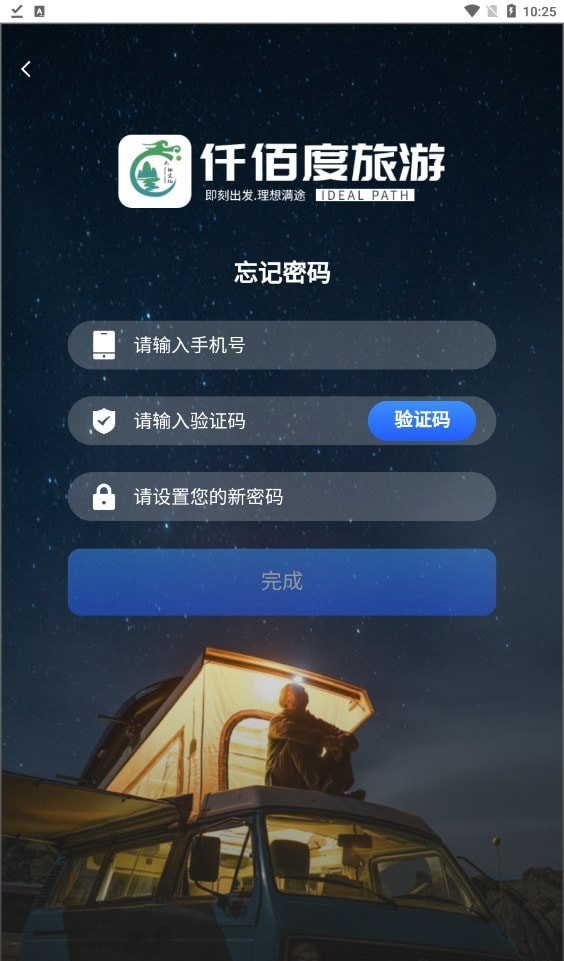 仟佰度旅游(2)