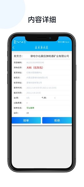 来拉货司机(1)