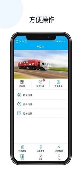 来拉货司机(2)