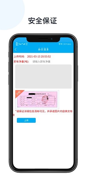 来拉货司机(3)
