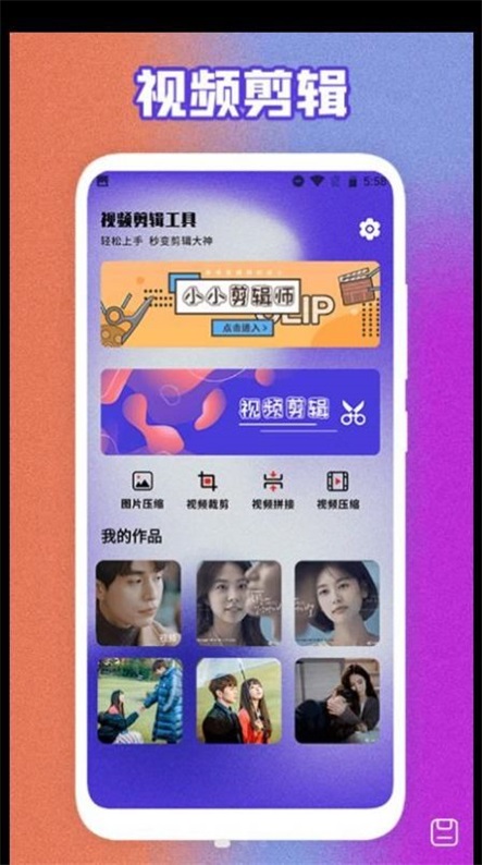视频剪切器(2)