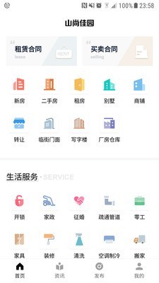 山尚佳园(1)