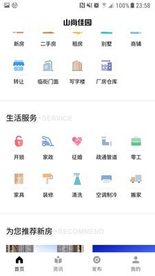 山尚佳园(2)