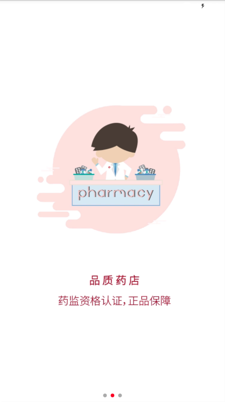 天一中医(2)